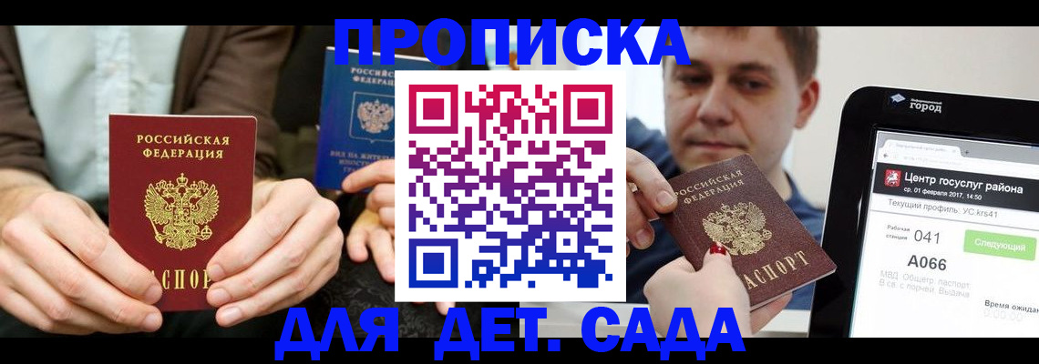 временная регистрация госуслуги в Усть-Лабинске