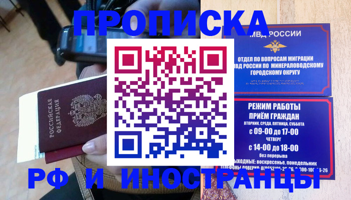 временная регистрация поиск в Усть-Лабинске