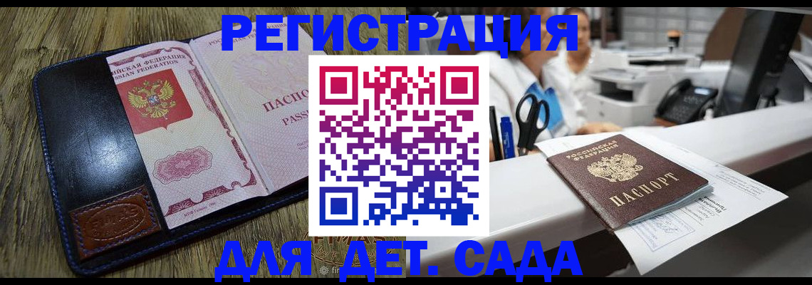 прописка законно в Усть-Лабинске